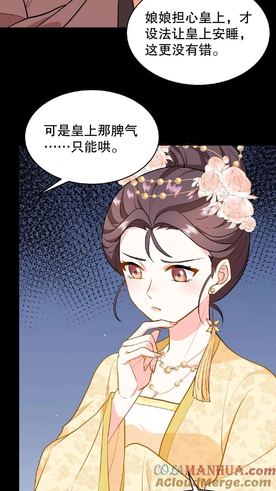 第107话 能欺负她的只能是朕！14