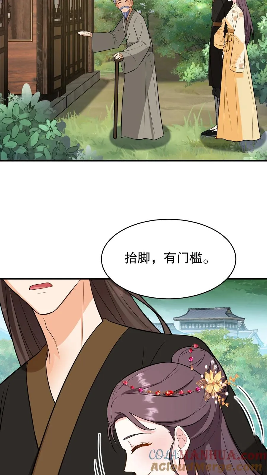 第157话 不许跪！2