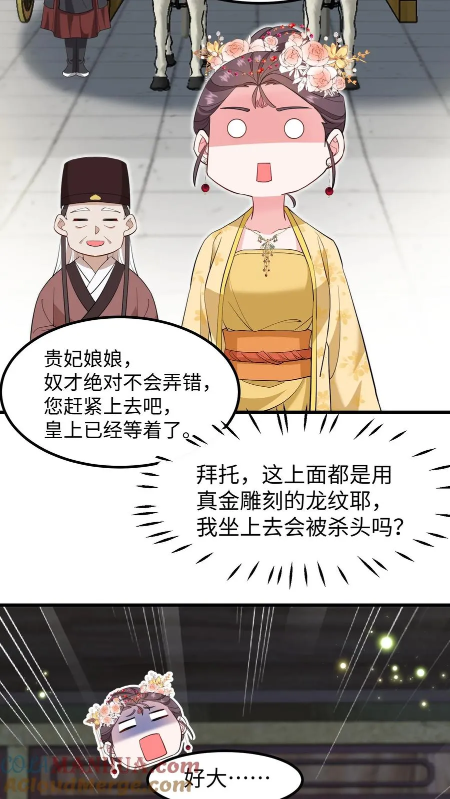 第145话 香山镇排外，且讨厌皇族2