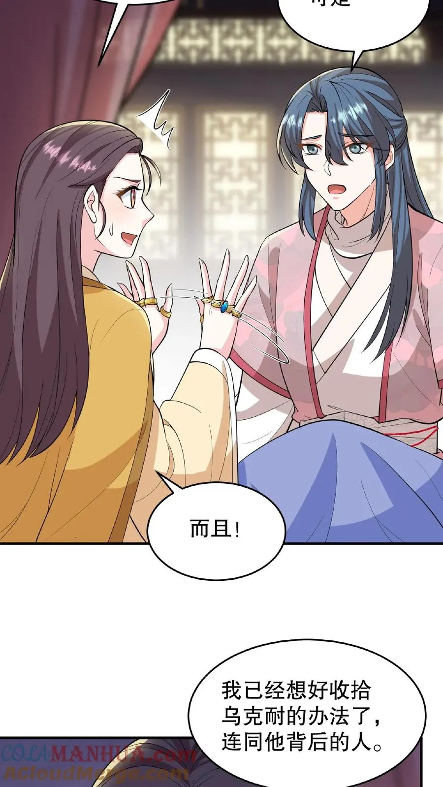 第102话 也不看看你妹妹有多厉害22