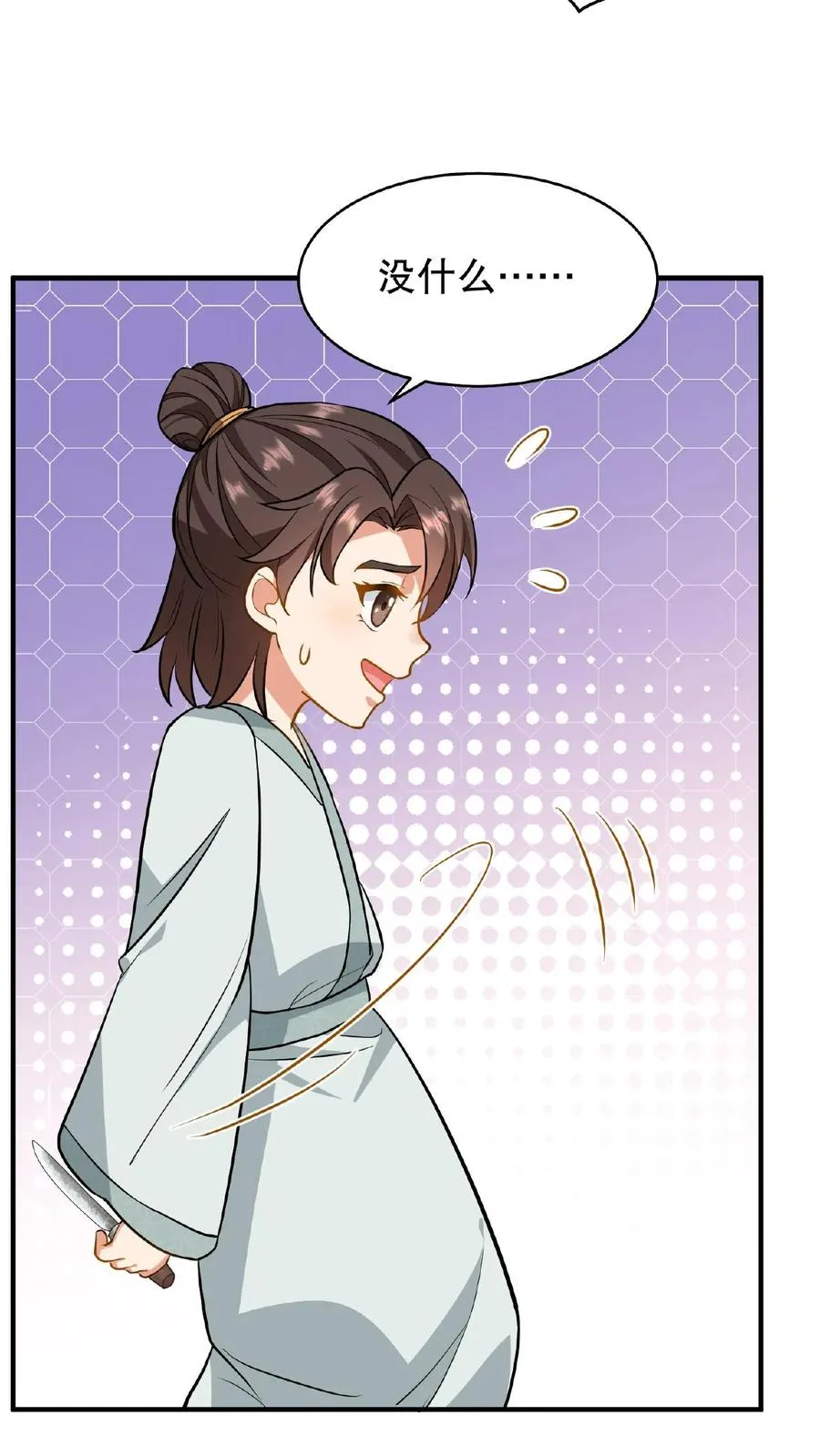 第105话 给漂亮姐姐戴上……手铐5