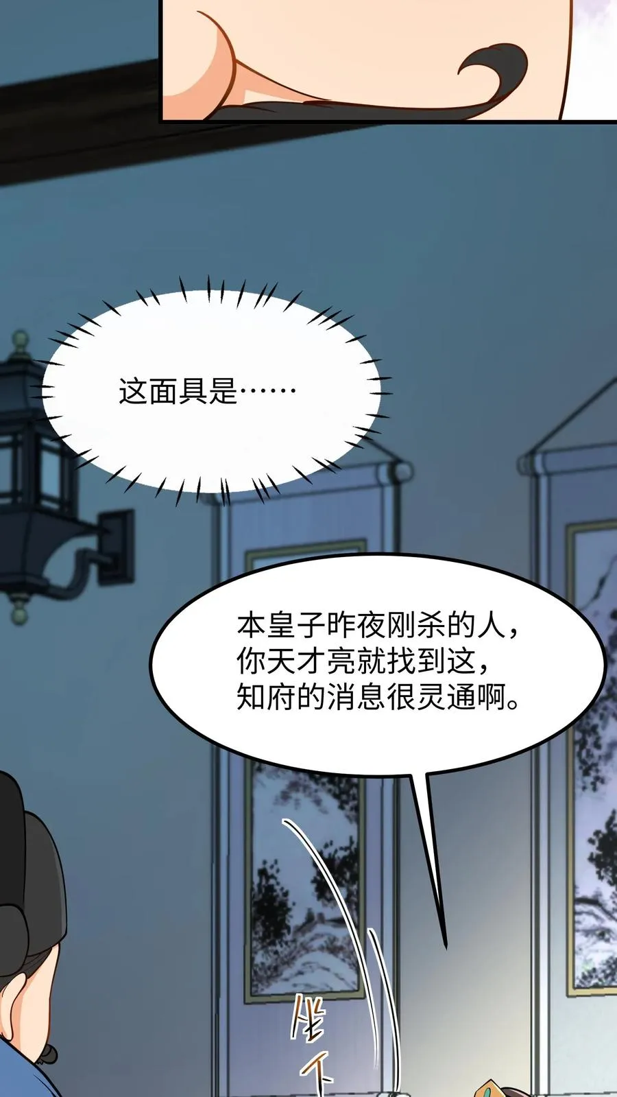 第179话 崽崽会站到阳光之下17
