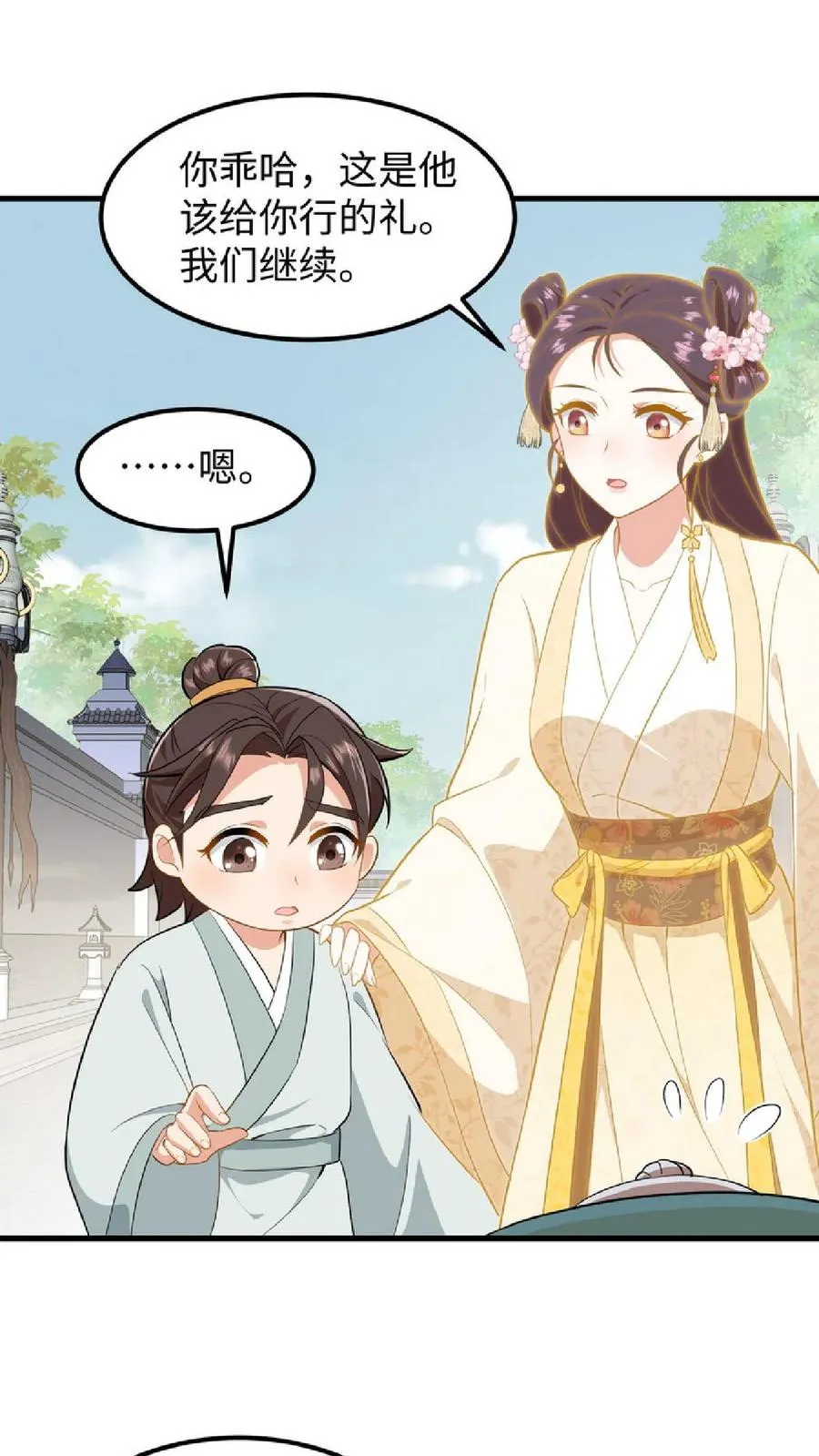 第36话 帮阿离获得求学机会！27