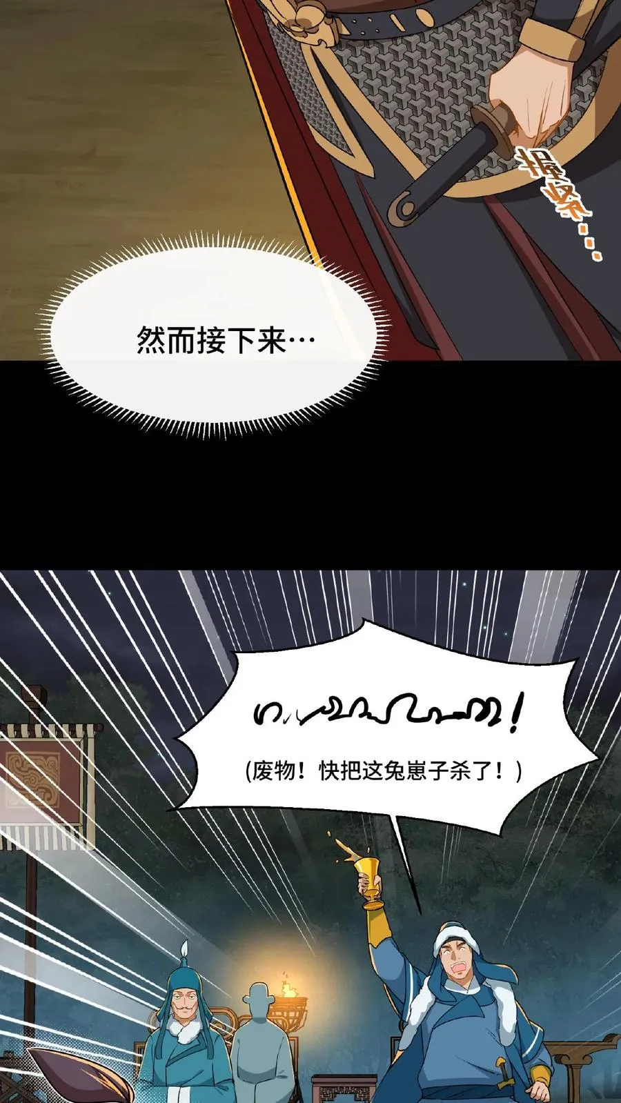 第64话 小心！快躲开！27