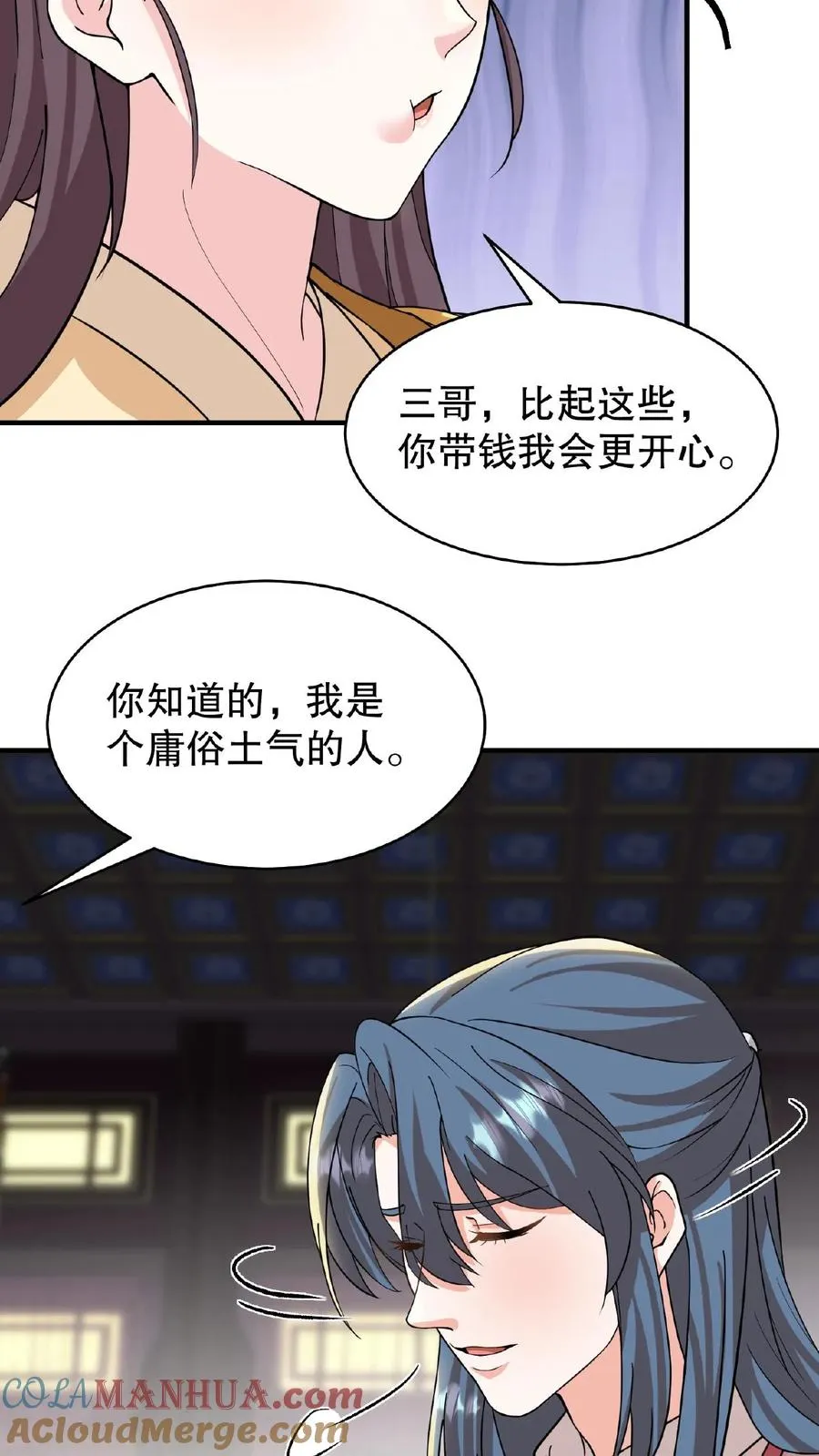 第102话 也不看看你妹妹有多厉害6