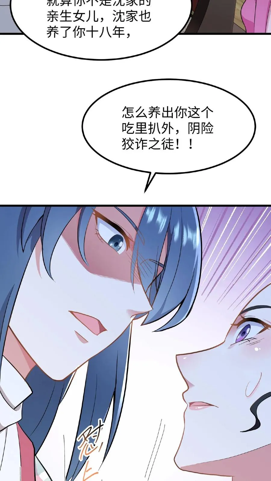 第50话 你们全都围着她23