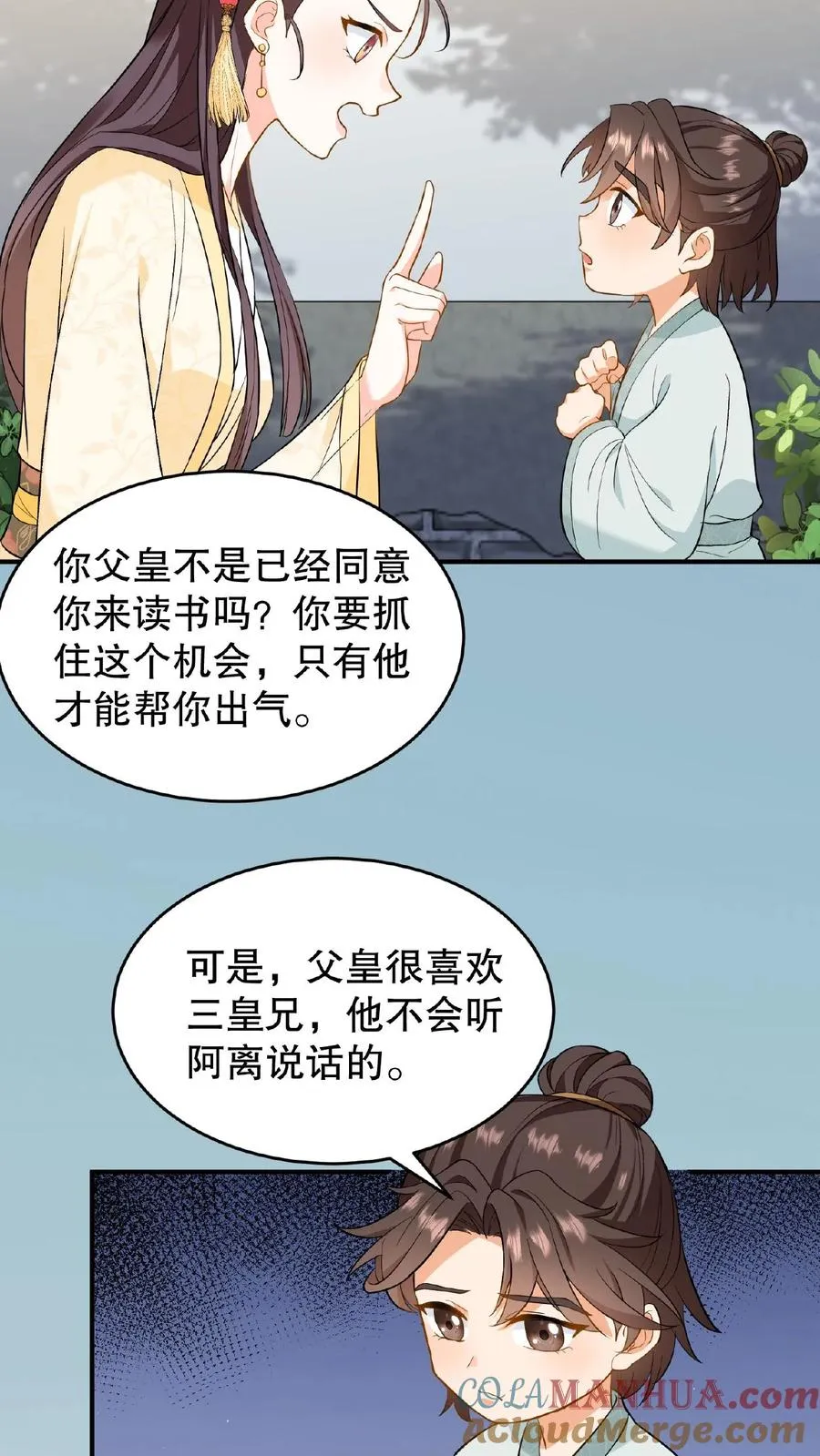 第83话 你就是那个煞星？4