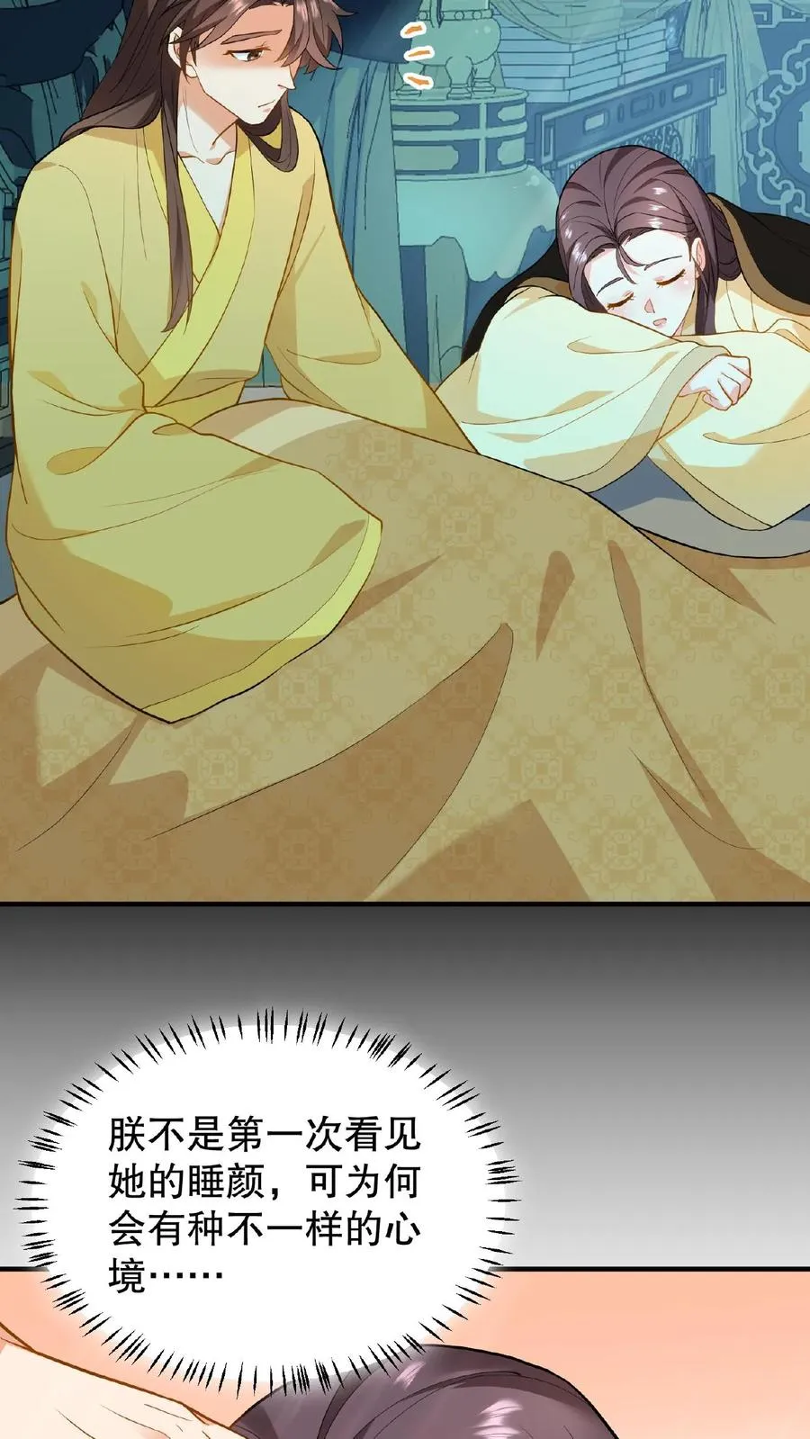 第107话 能欺负她的只能是朕！17