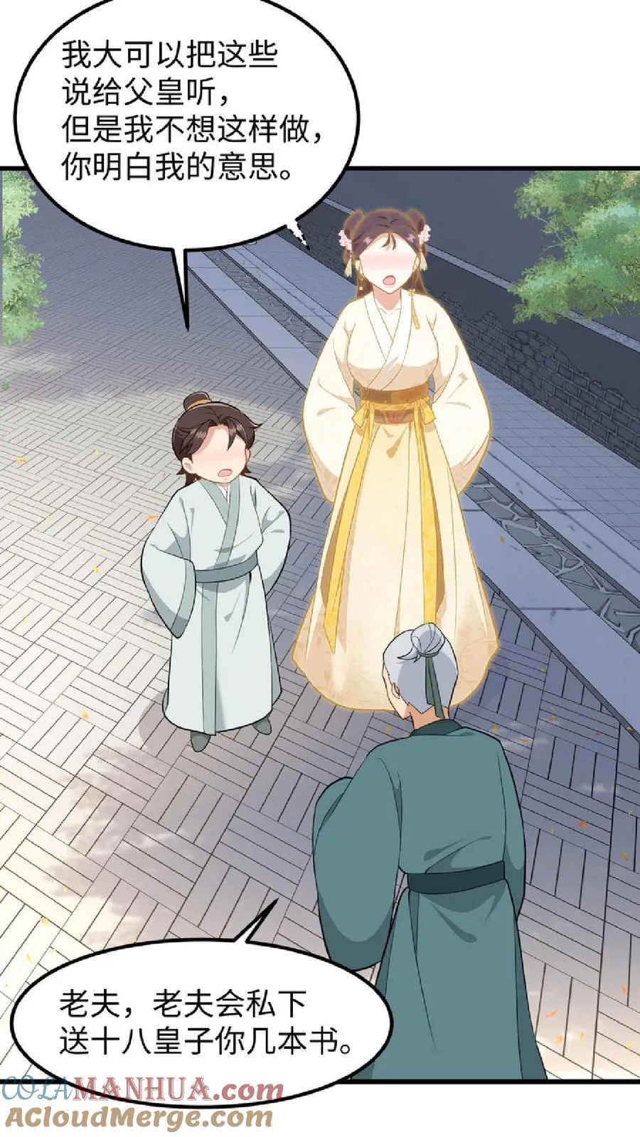 第36话 帮阿离获得求学机会！28
