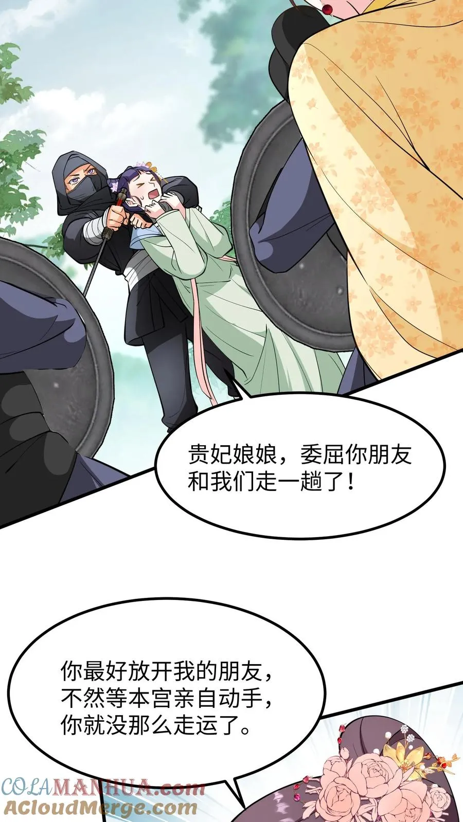 第148话 明知自己中计还敢嚣张12