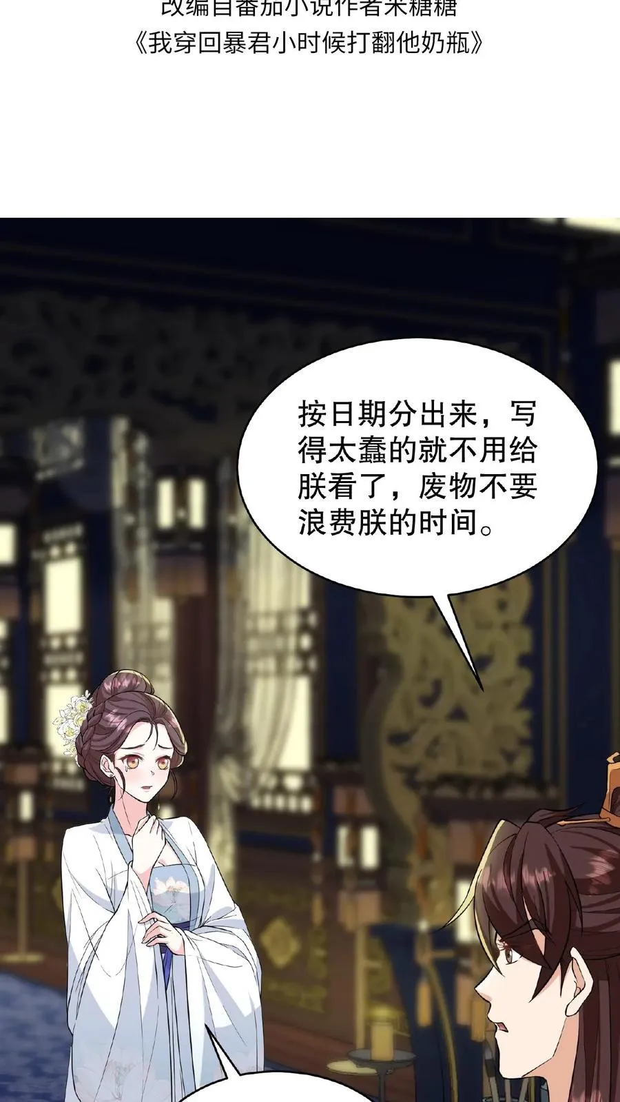 第71话 你去解决科举武考1
