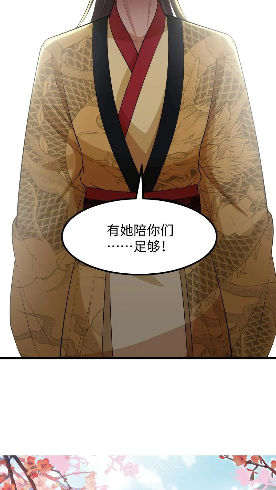 第61话 贵国的待客之道33