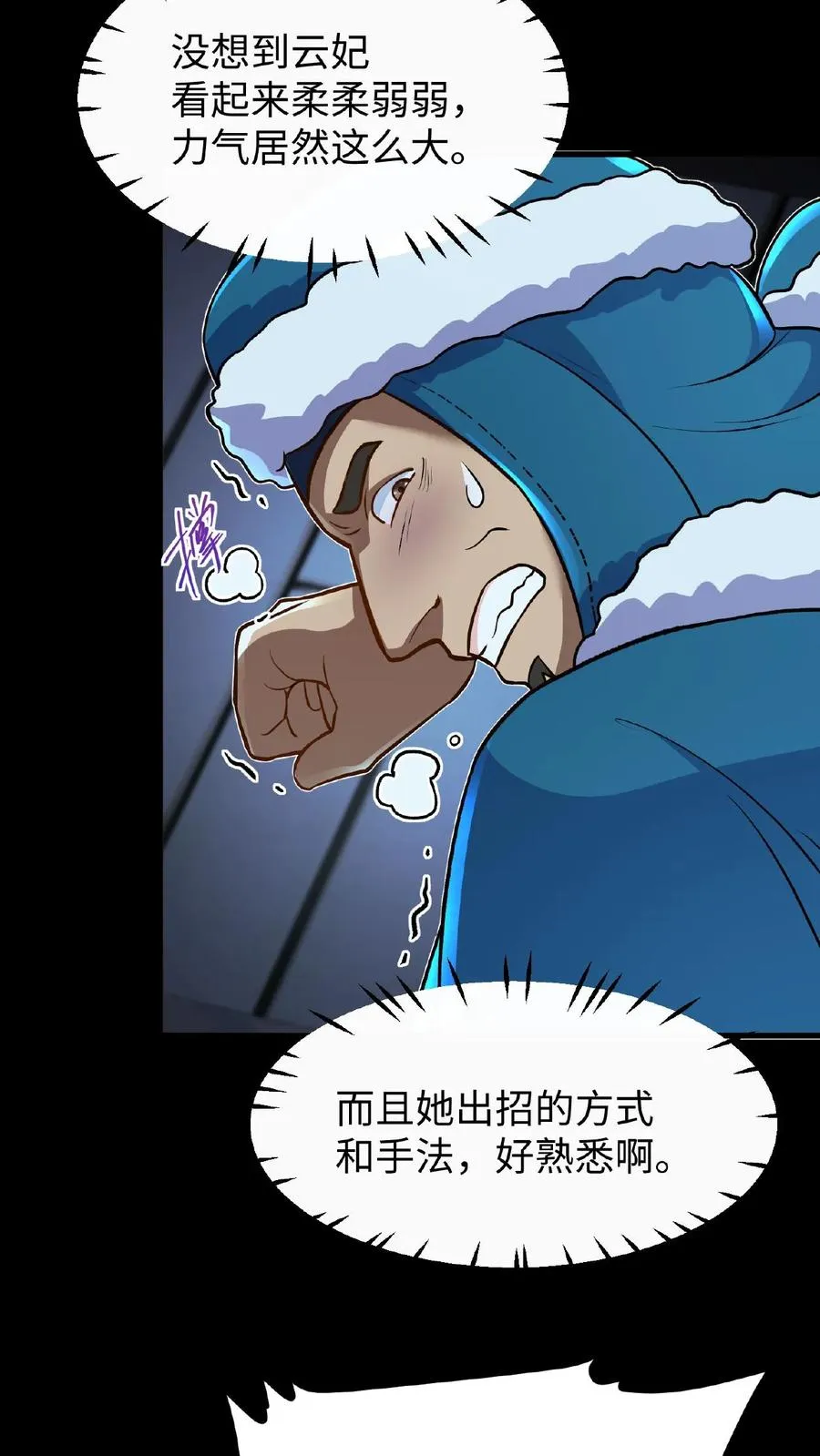 第97话 我等你好久了美人19