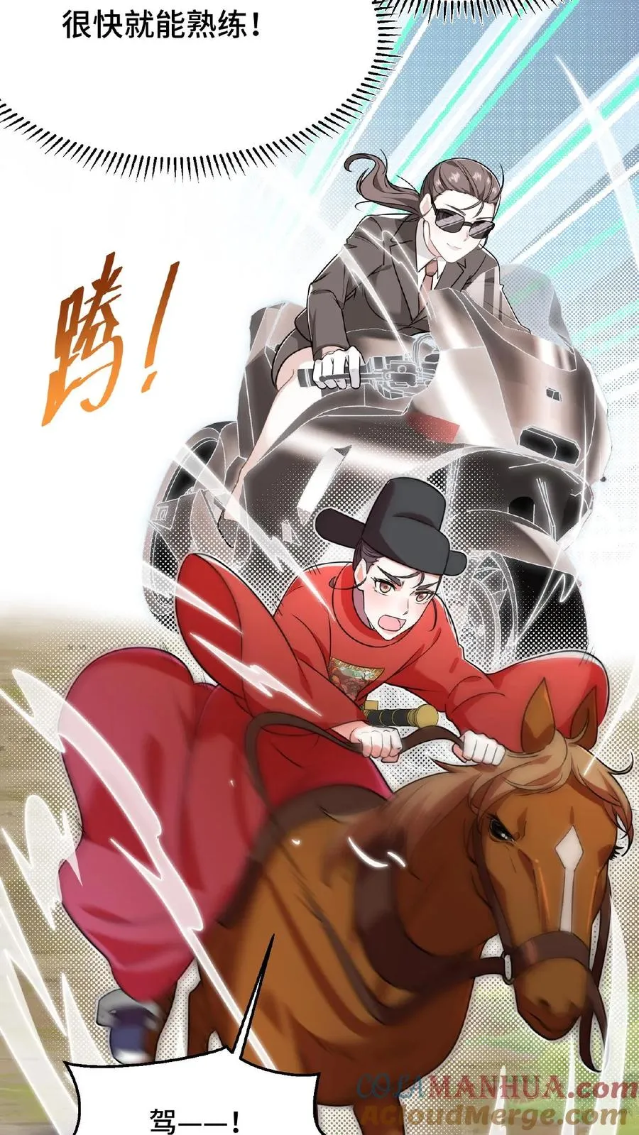 第78话 比赛场中，生死不论！16