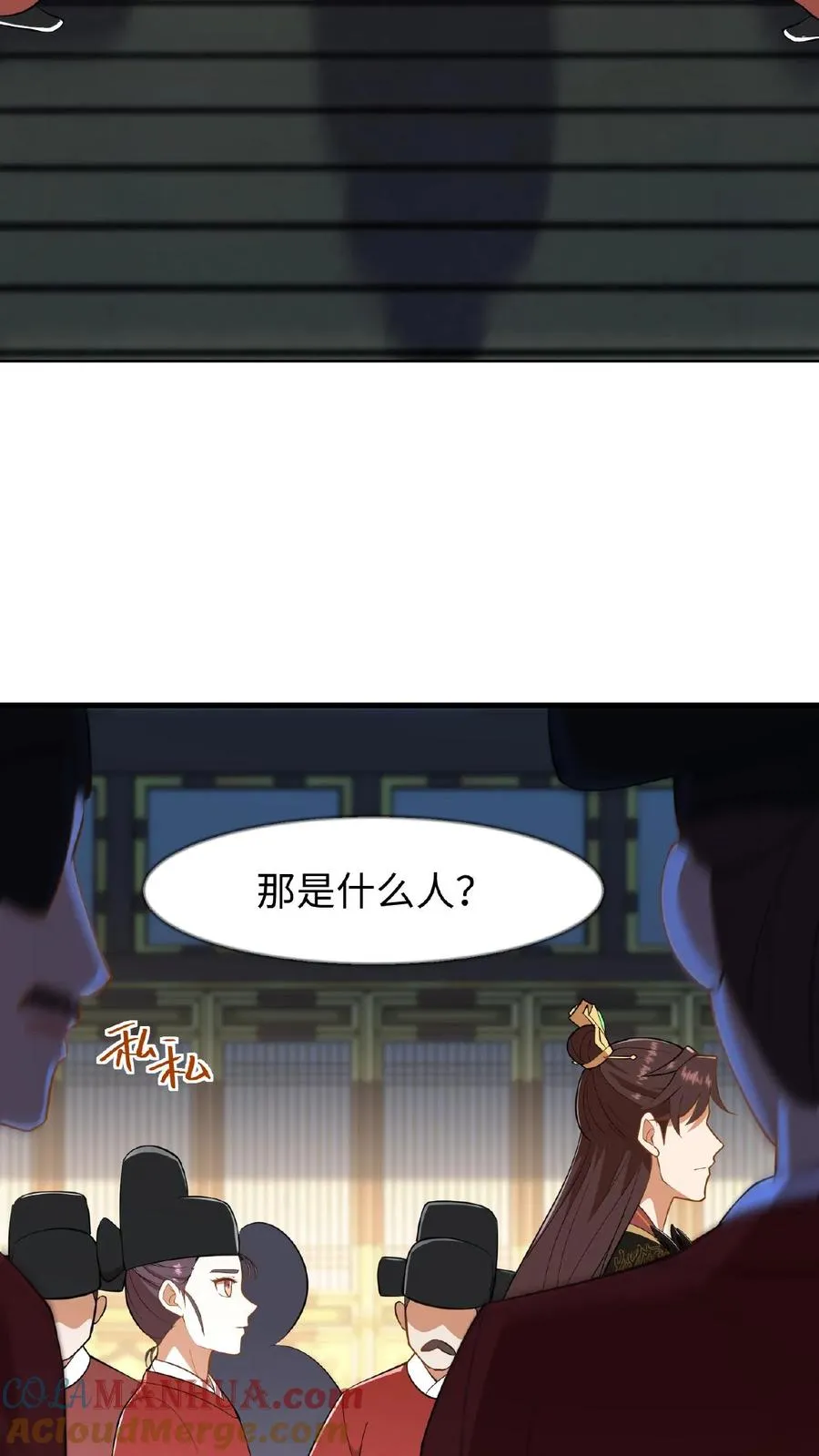 第87话 皇上给我开路16