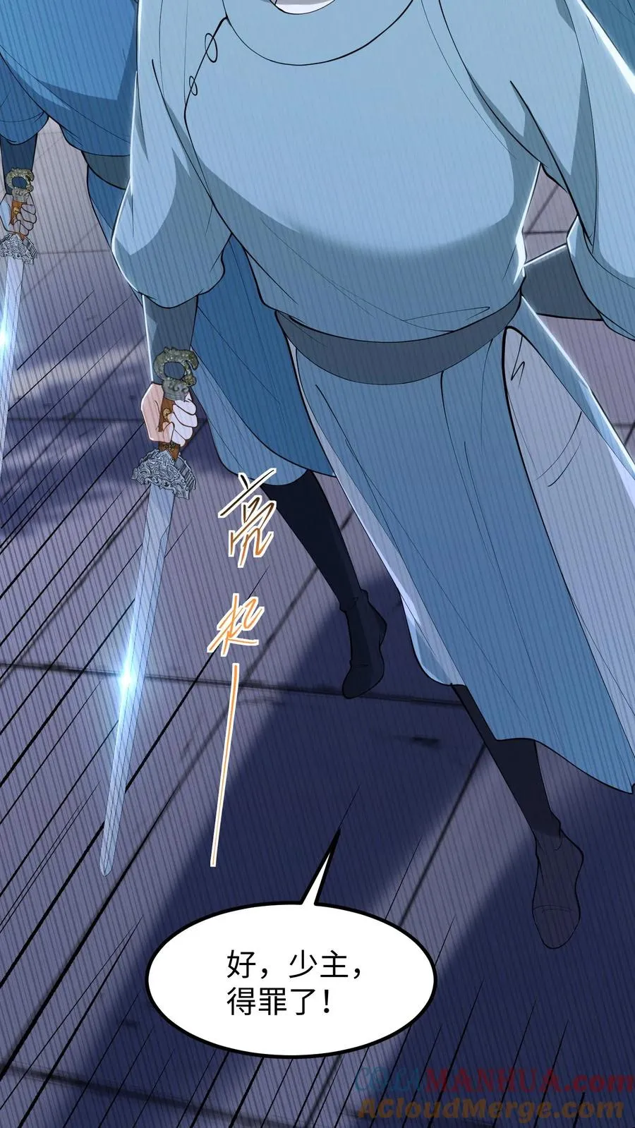 第182话 谷主有令，请少主即刻回山！12