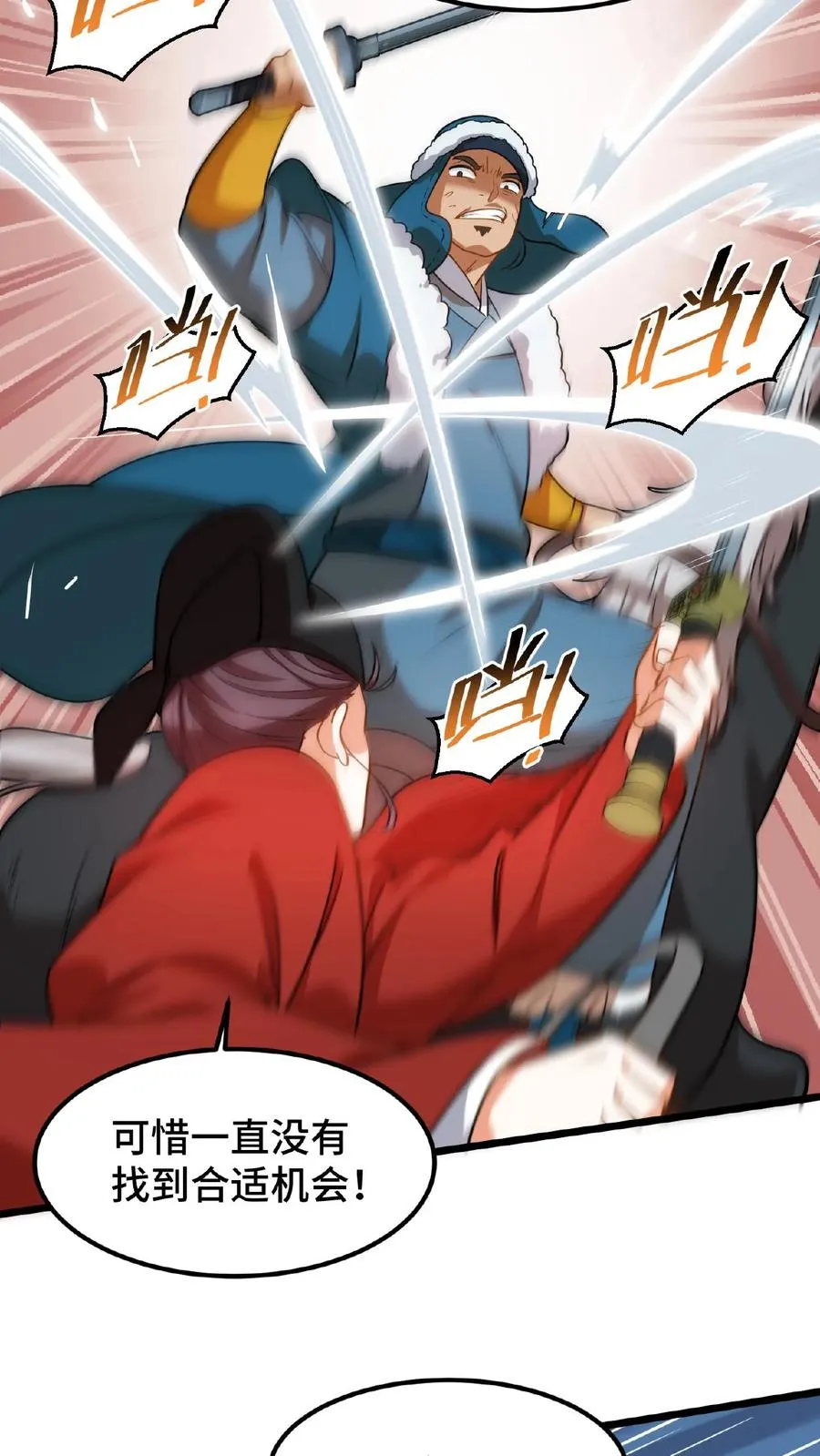 第78话 比赛场中，生死不论！27