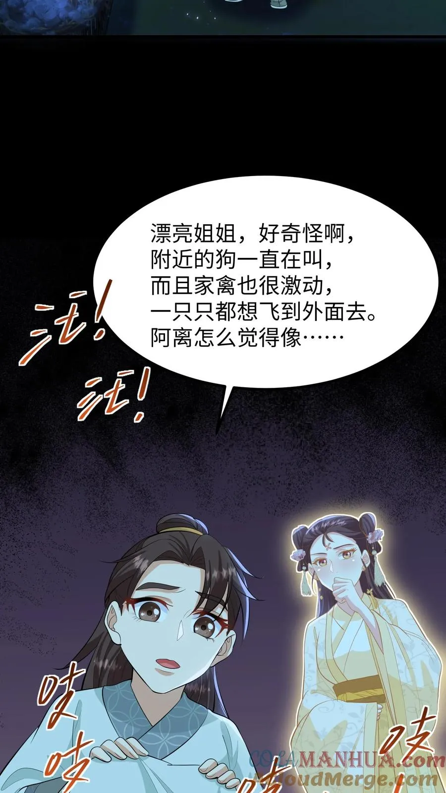 第135话 村民需要我，我要帮他们！2