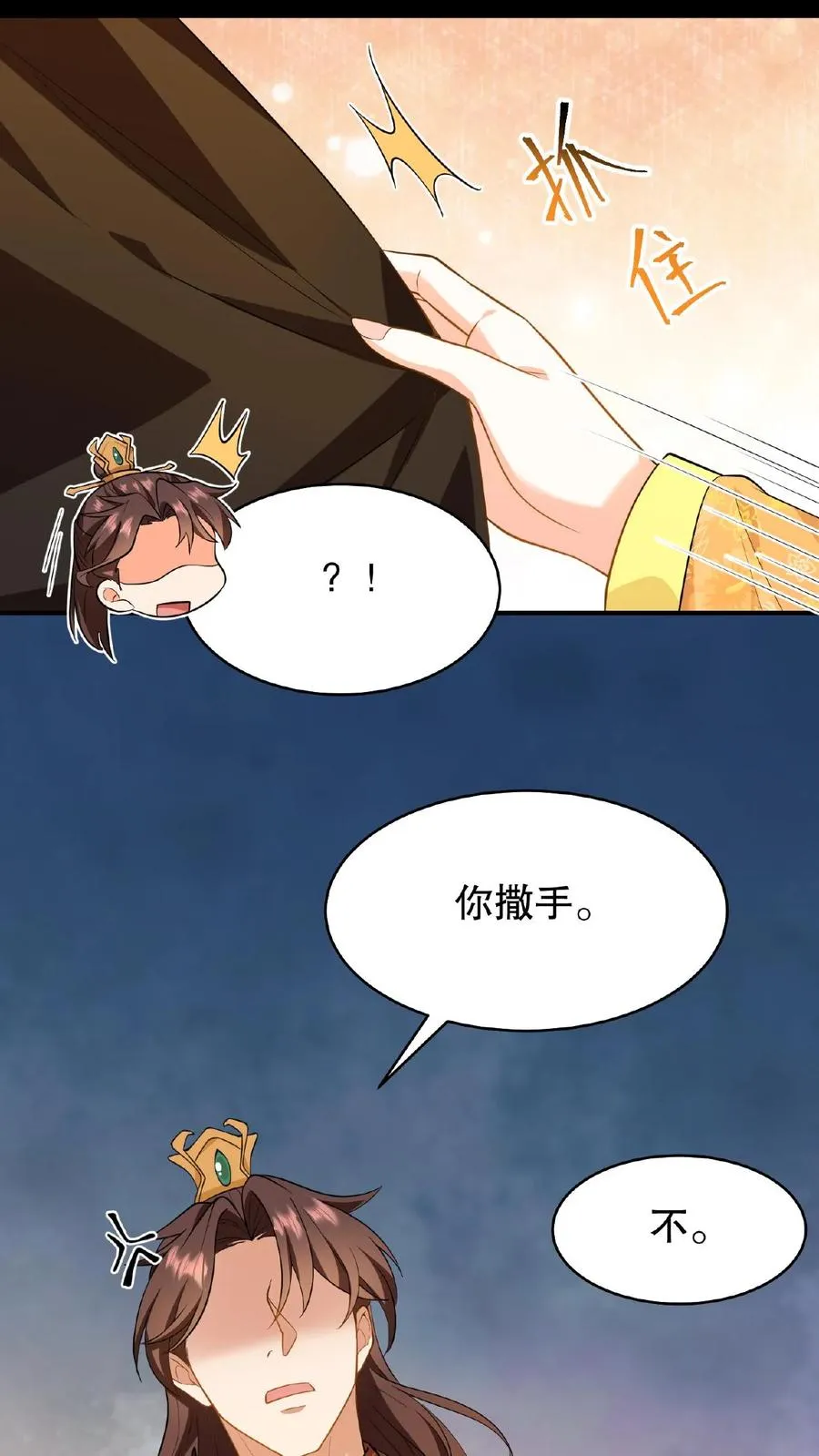 第81话 老娘就要唱给你听！29