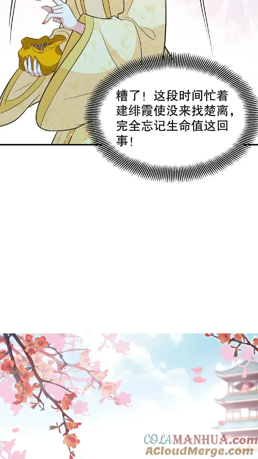 第125话 想据为己有？28
