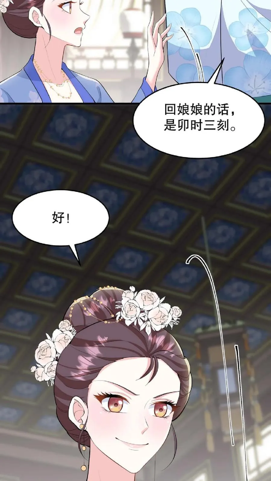 第31话 朝里开始有大动作25