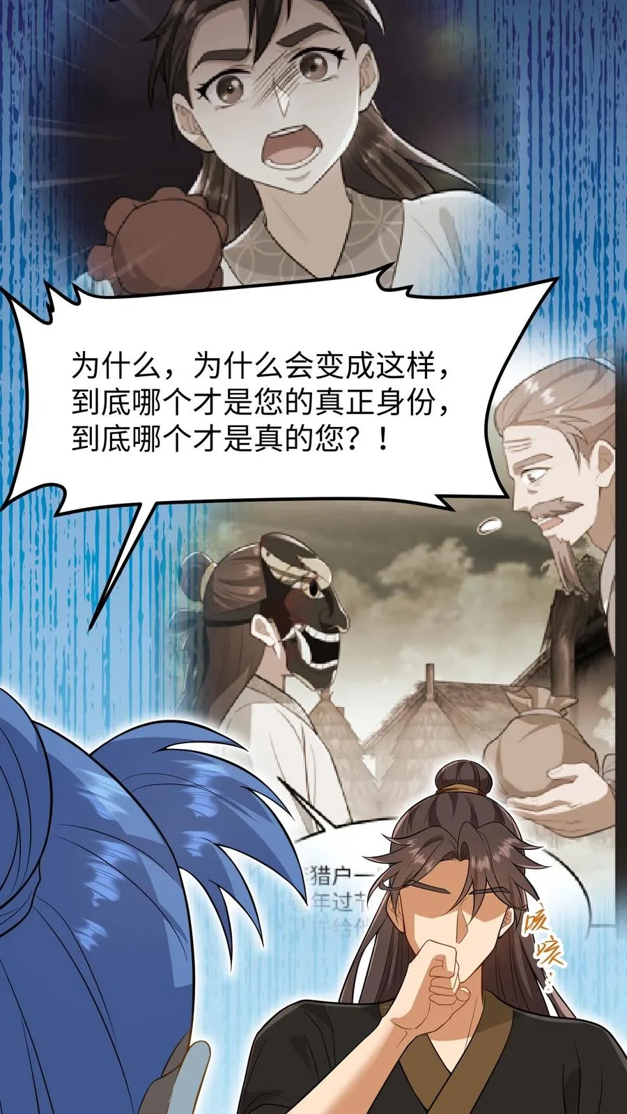 第170话 愿您余生顺遂无忧19