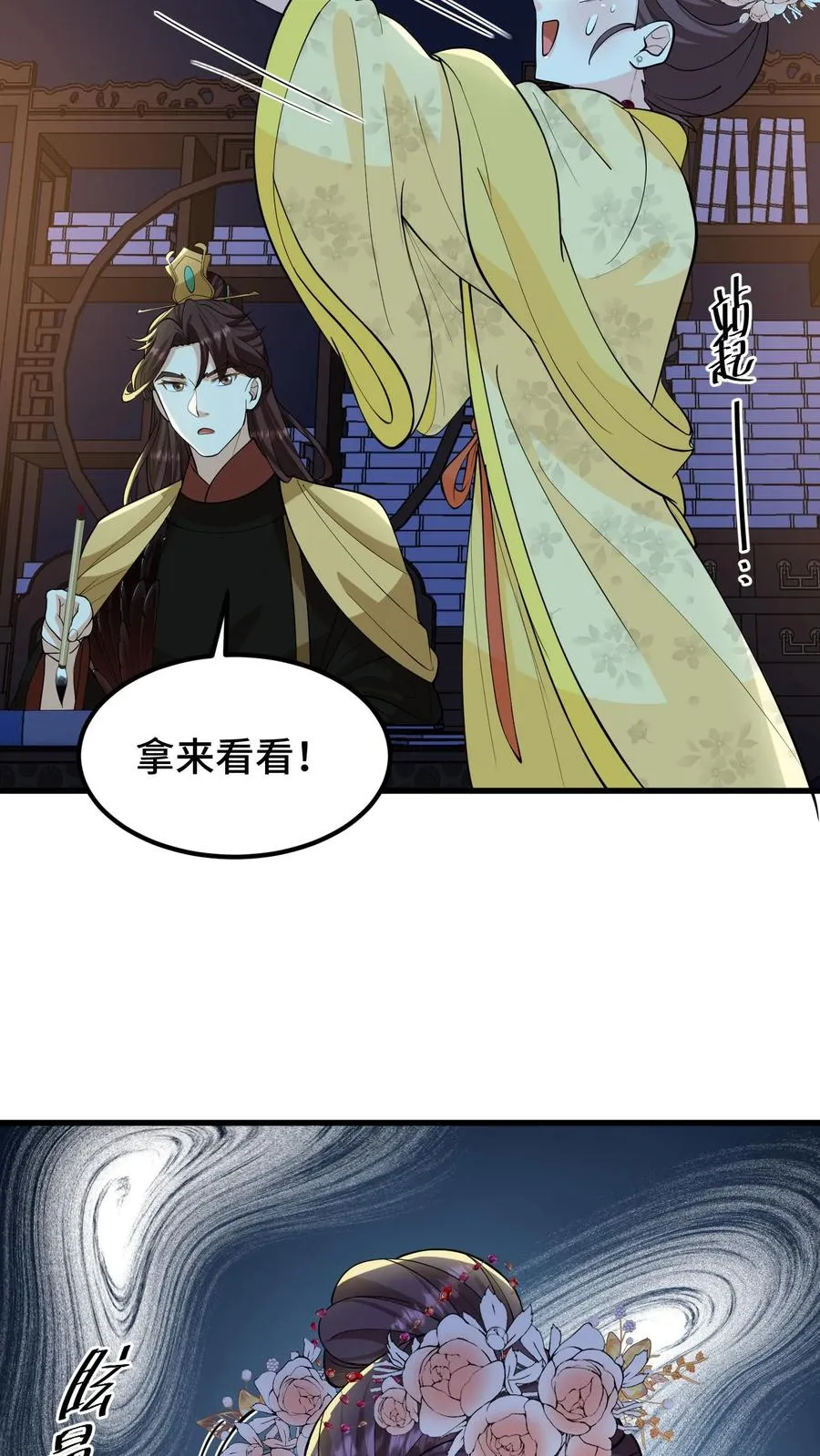 第142话 沈括不是缓解我头疾的工具17