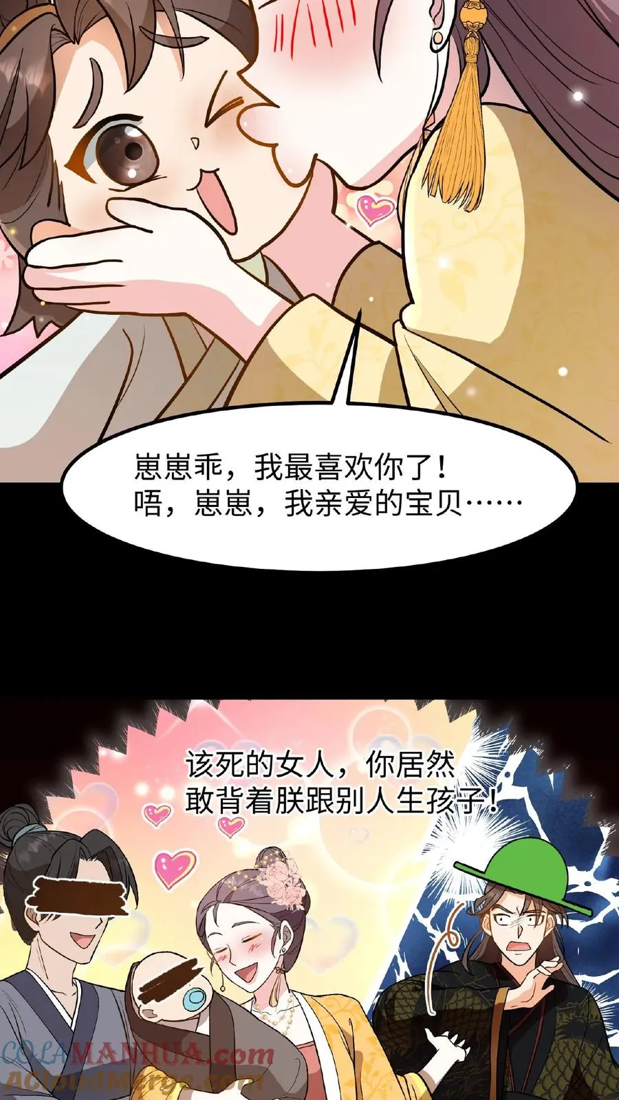 第99话 背着朕跟别人生孩子？20