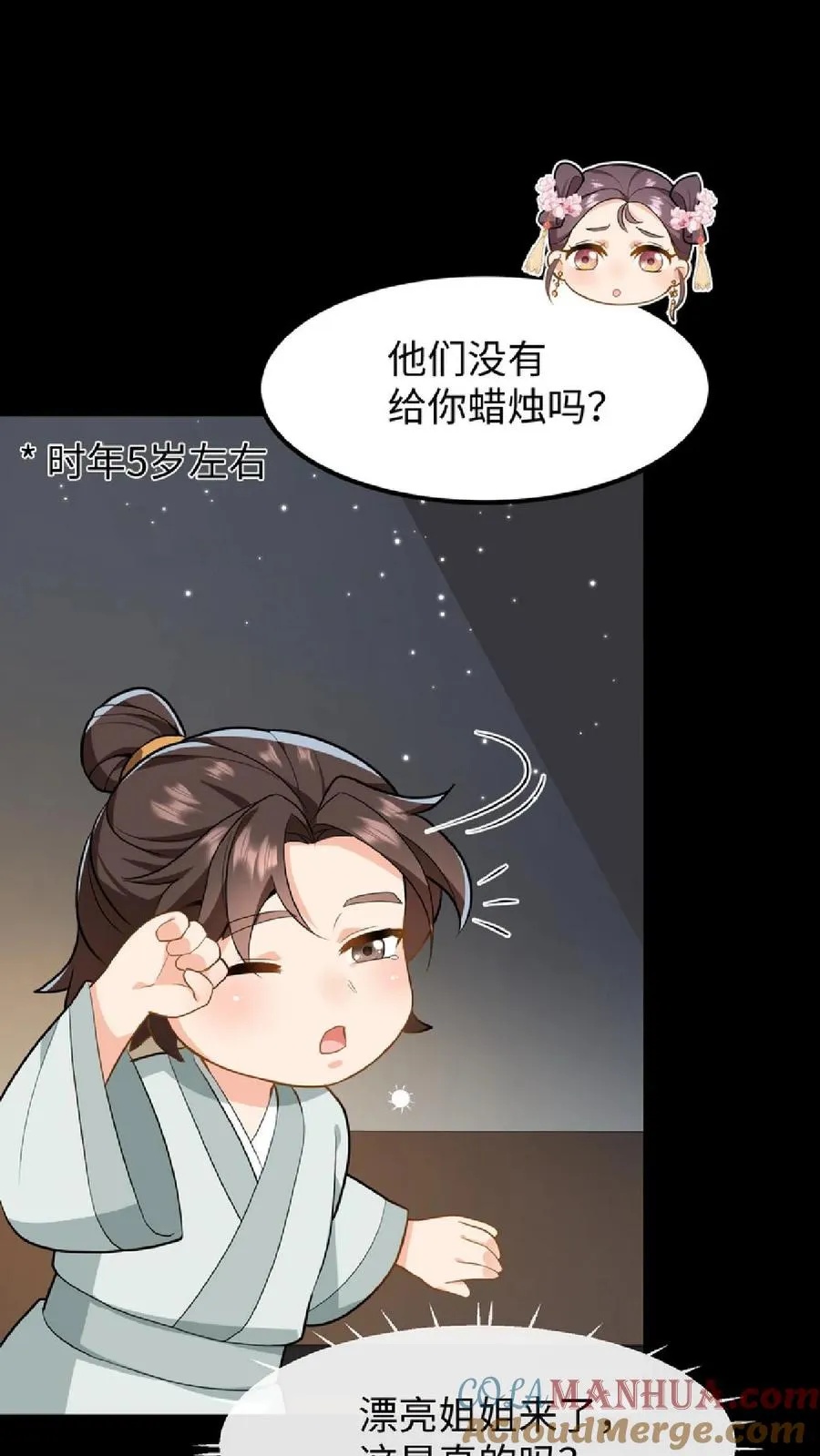 第35话 去尚学堂上学6