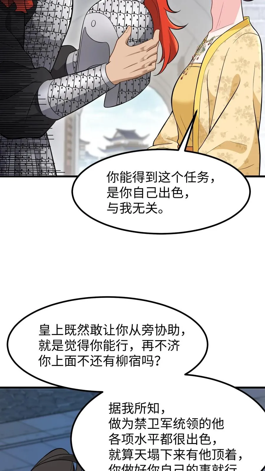 第144话 准备春猎21