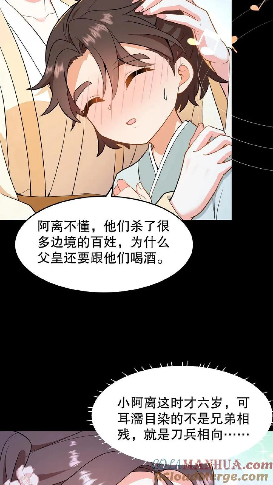 第55话 看见皇上把持不住22