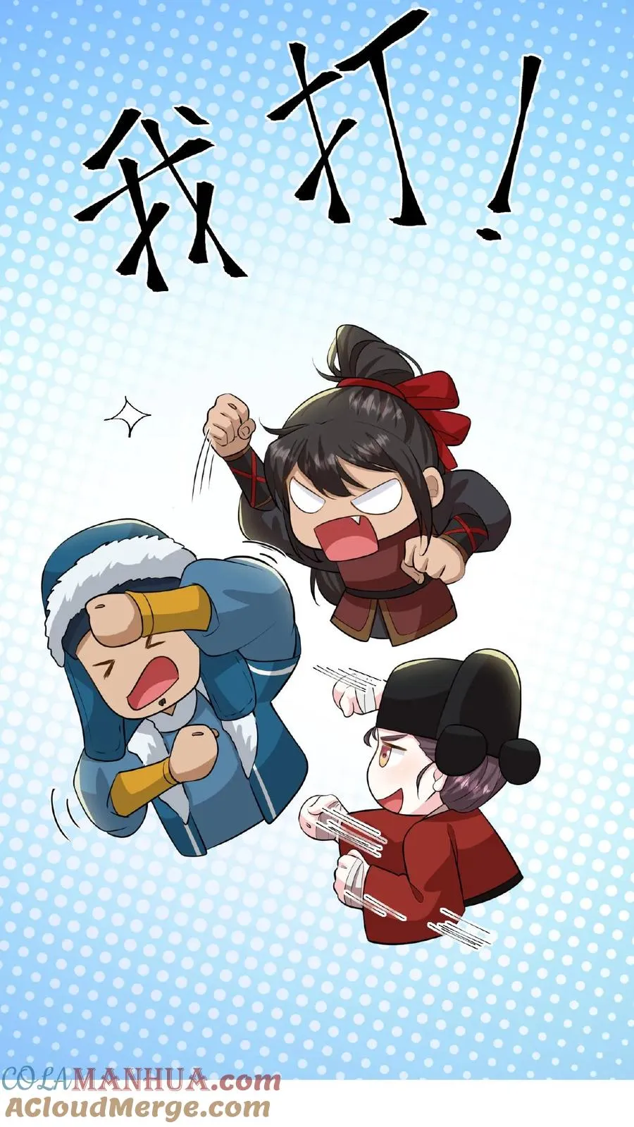 第91话 你废了左手还是右手？24