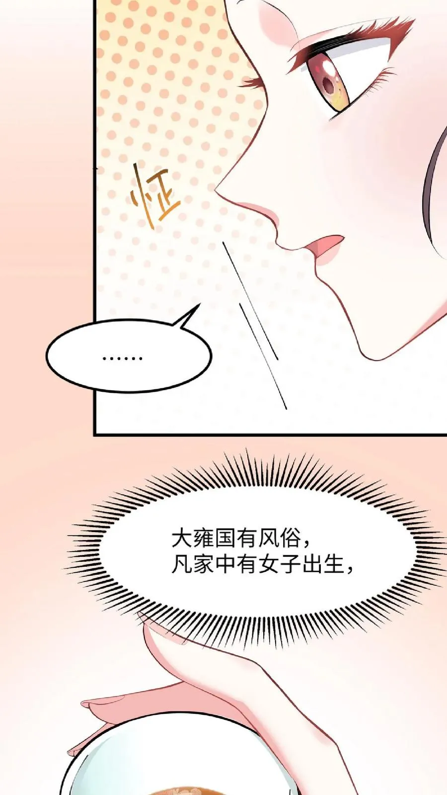第48话 朕这位岳父对朕很不满意17