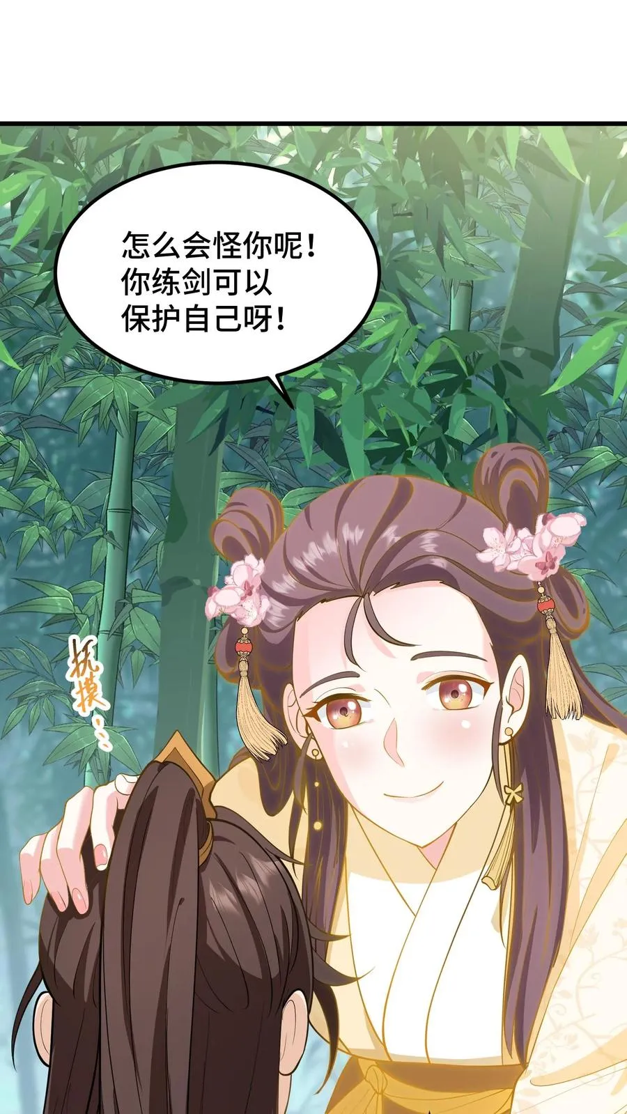 第171话 正统的武学路子别想了19