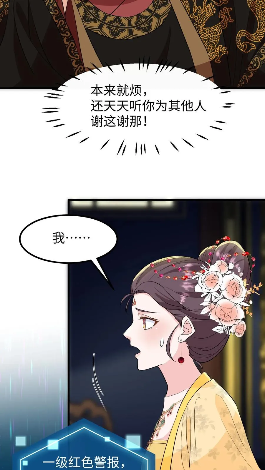 第134话 阿离长大了，知道承担责任了3