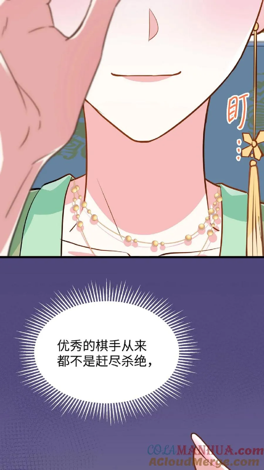 第8话 优秀的棋手从来都不是赶尽杀绝30