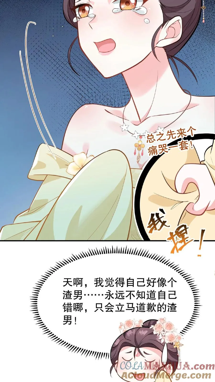 第117话 臣妾没有错！8