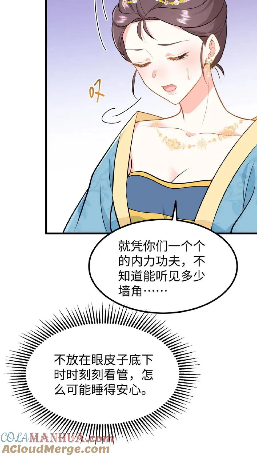 第49话 一起拖下去打板子6