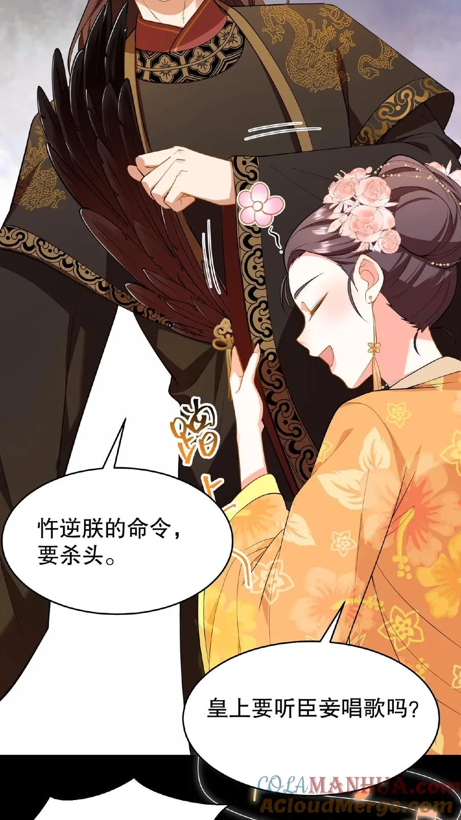 第81话 老娘就要唱给你听！30