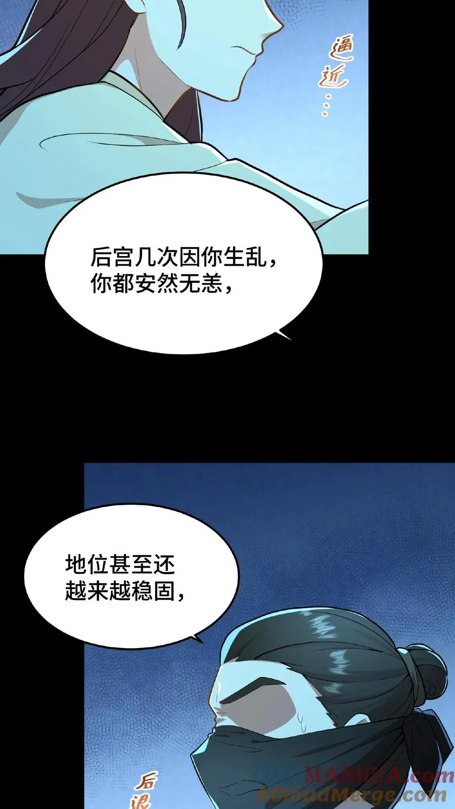 第51话 废除三省刻不容缓24