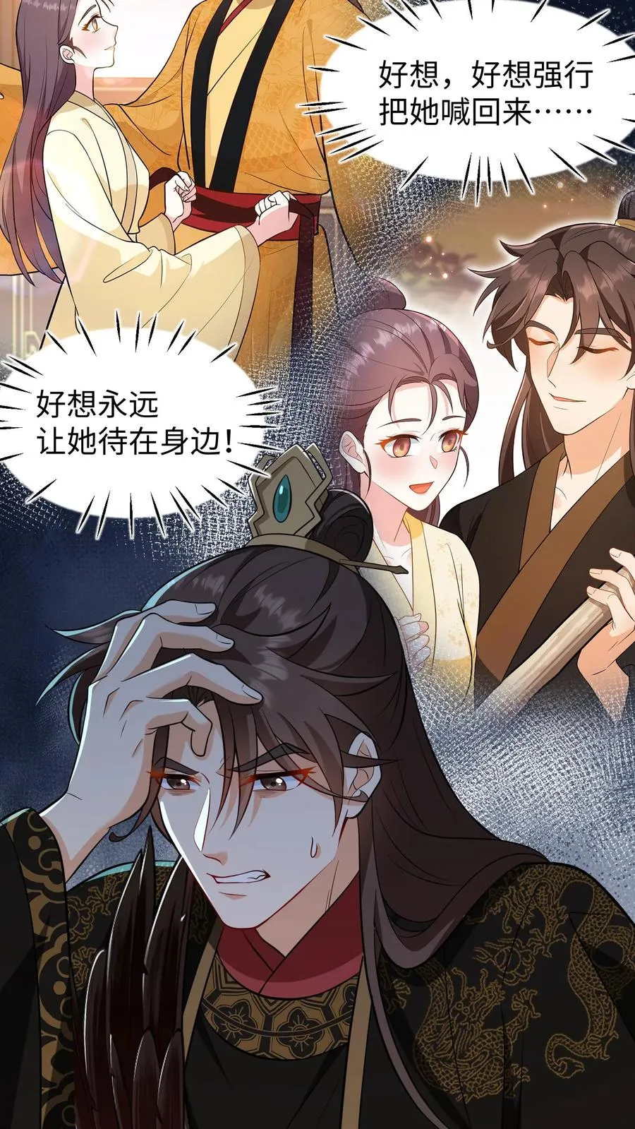 第201话 救命之恩必须用最宝贵的东西报答13