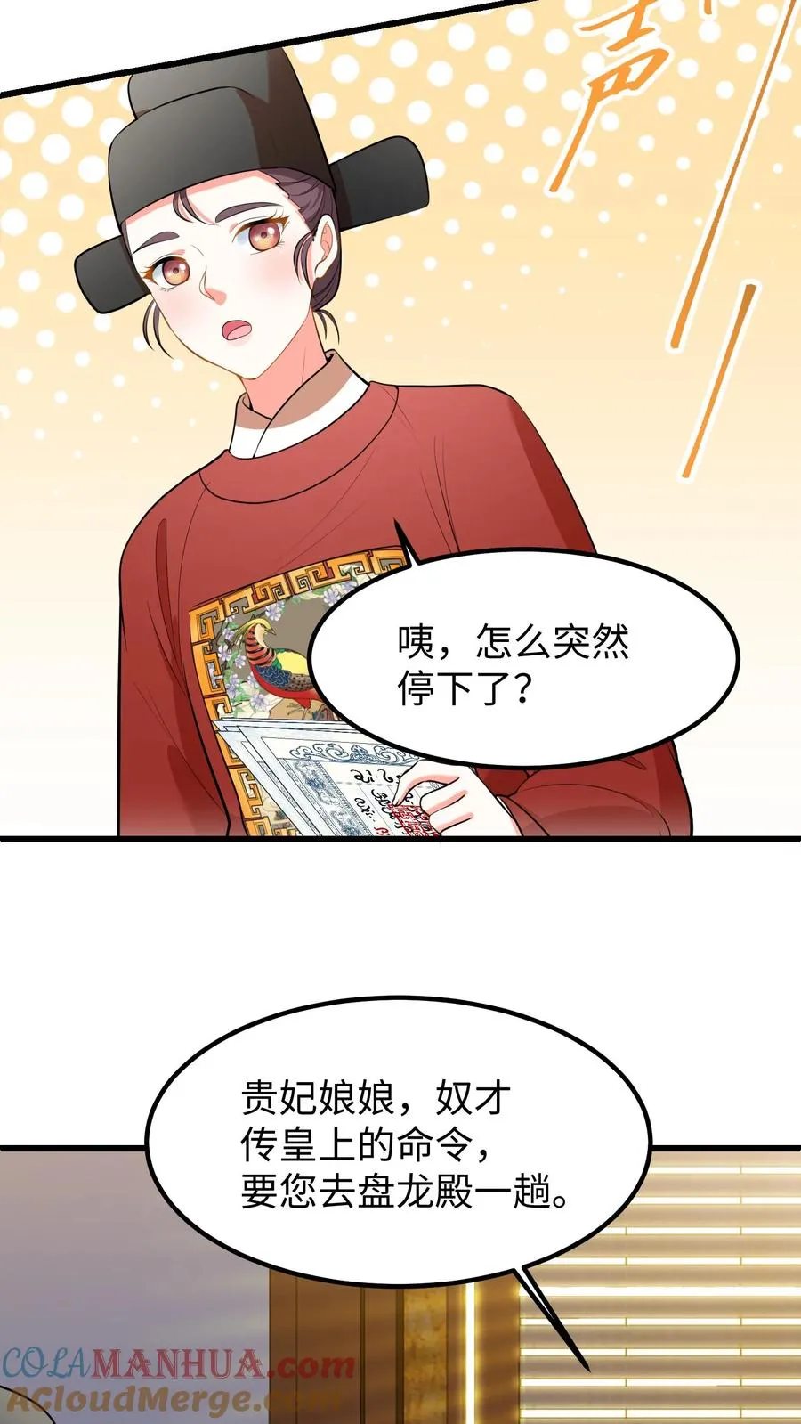 第208话 皇上要您带上所有的银票去一趟18
