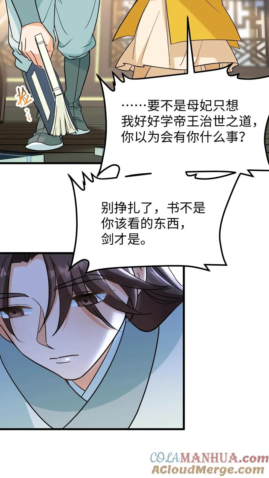 第173话 十九皇子是虞贵妃的义子12