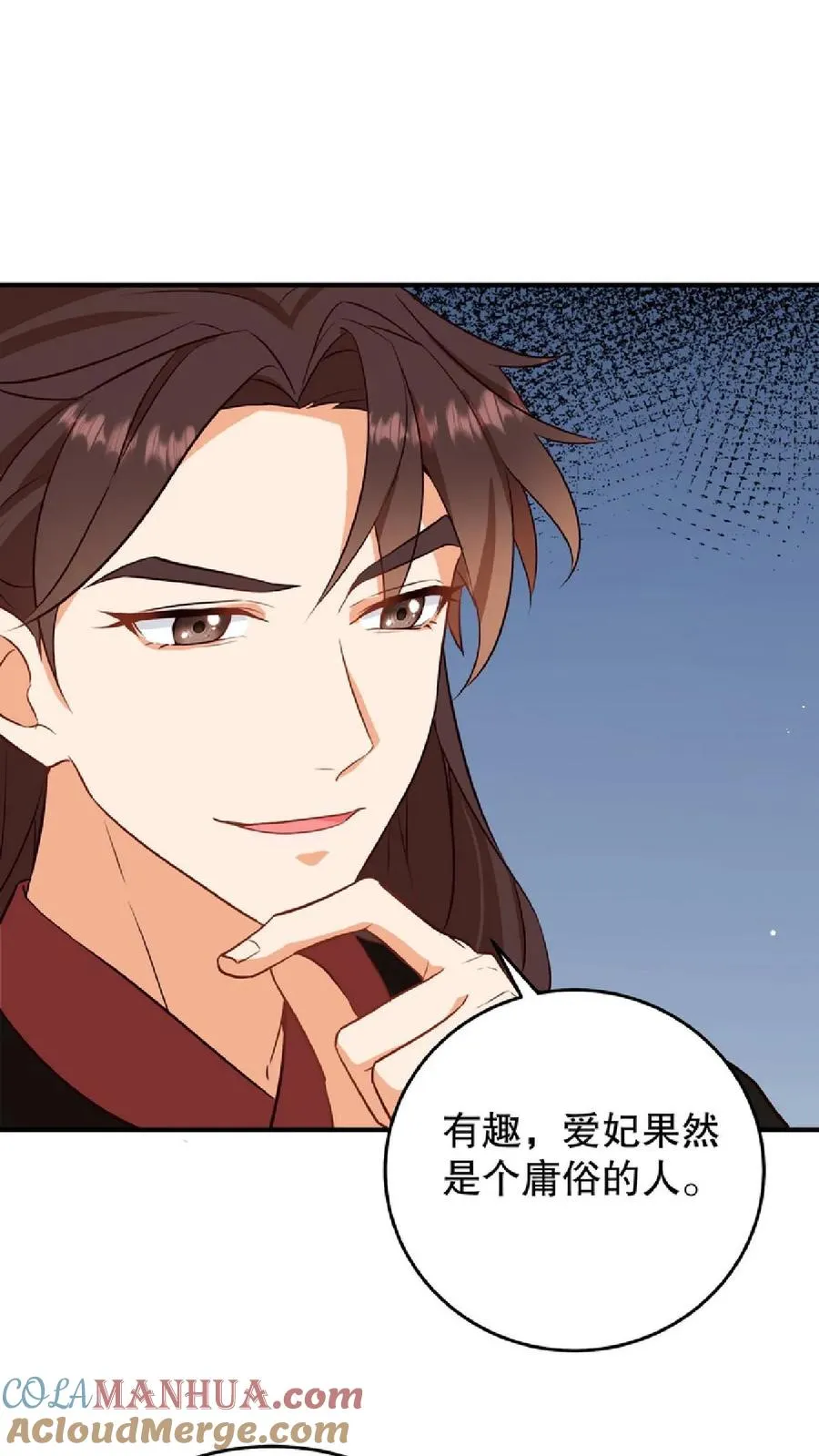第11话 爱妃果然是个庸俗的人10
