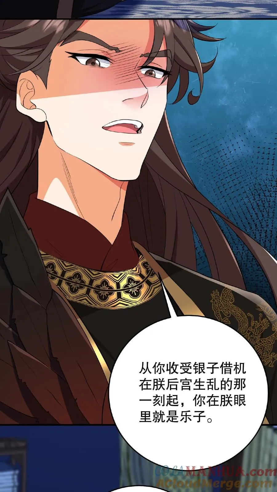 第2话 故弄玄虚只为给自己找乐子15