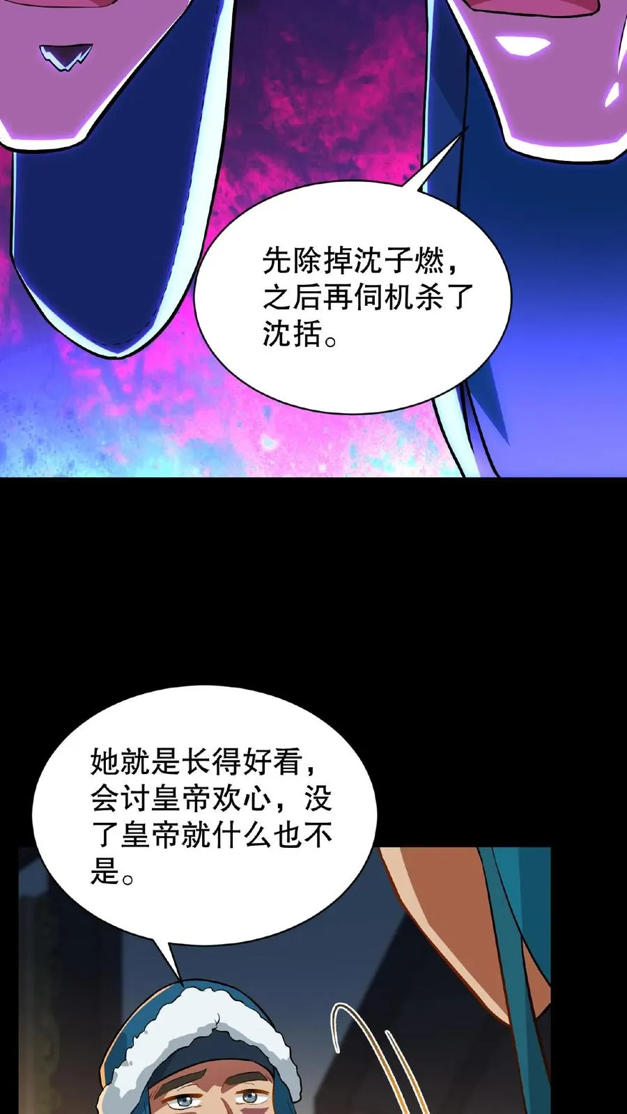 第68话 不要动不该有的心思17