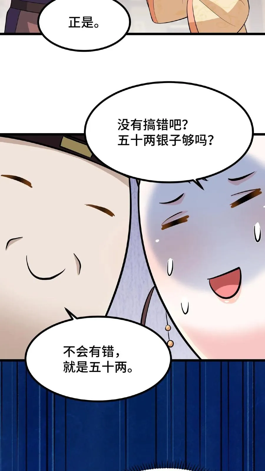 第95话 大国风范还要不要了？17