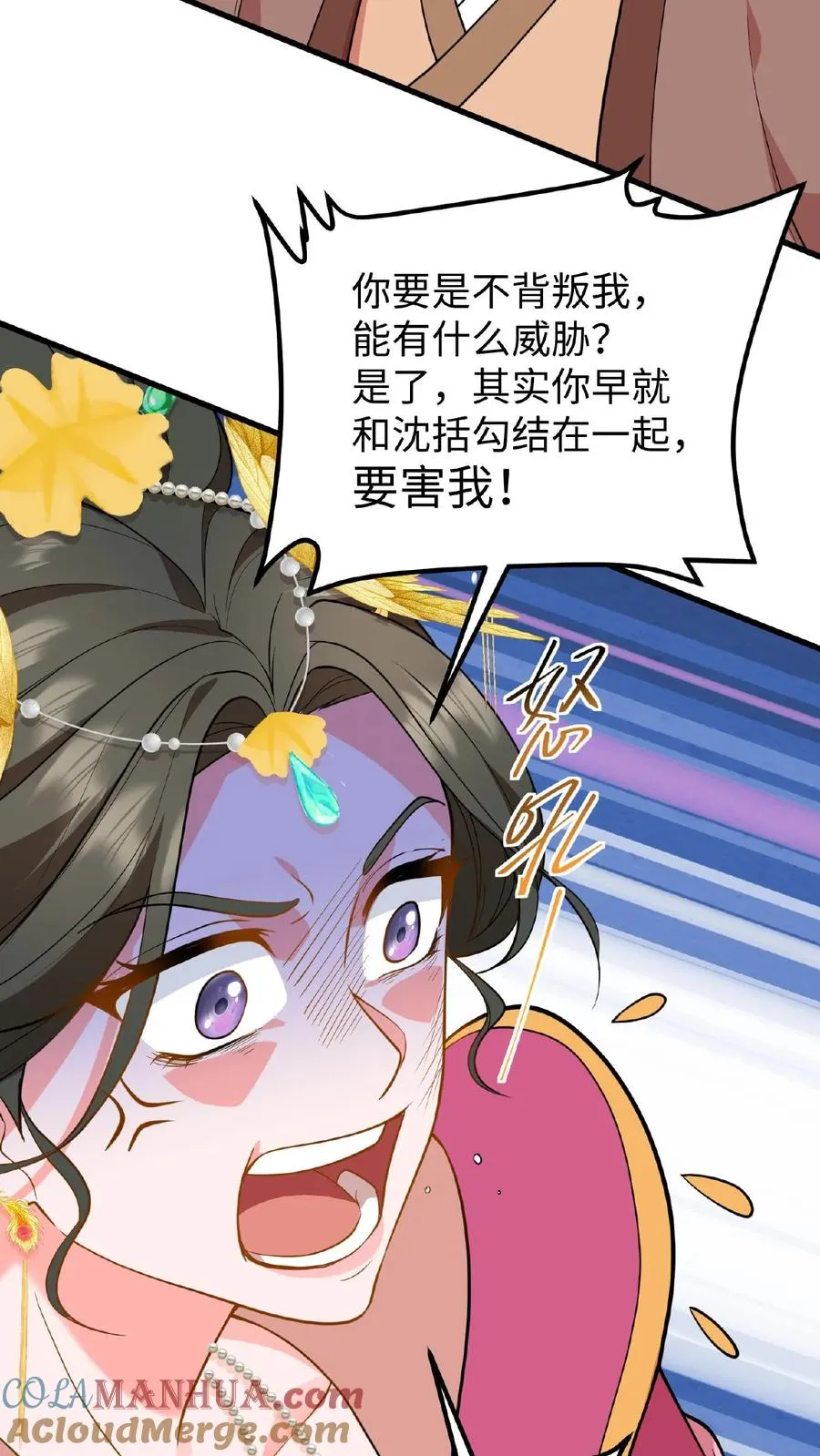 第113话 你就是一条毒蛇！30