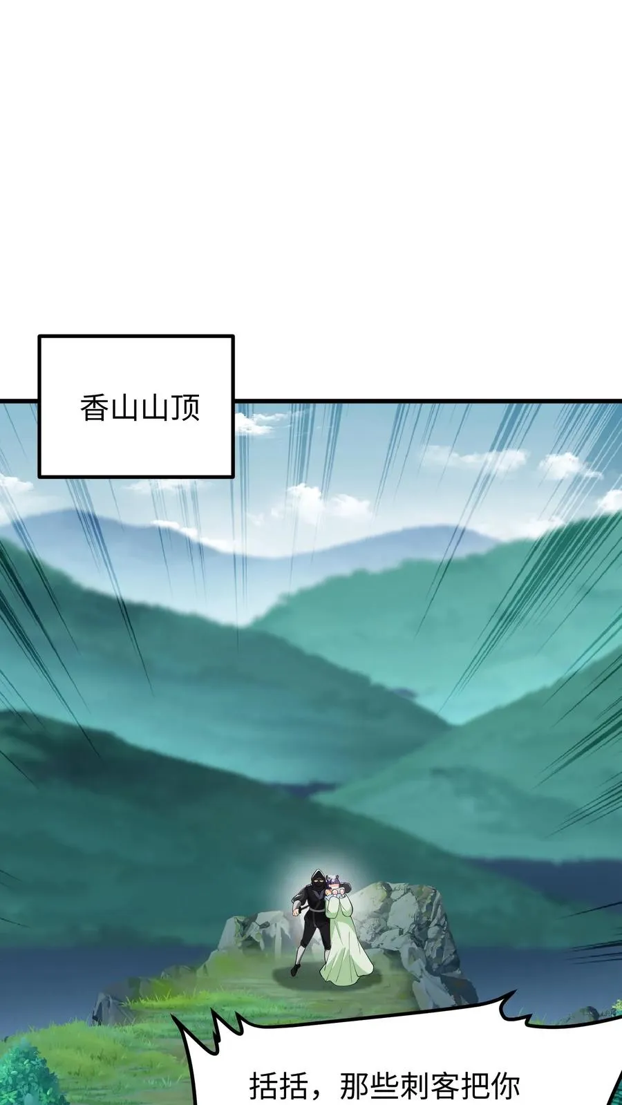 第148话 明知自己中计还敢嚣张15