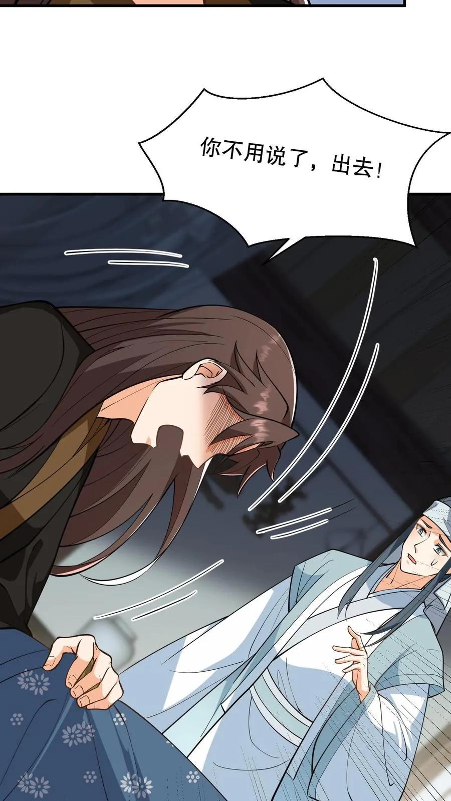第167话 皇上想自欺欺人吗？5